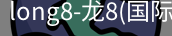 long8